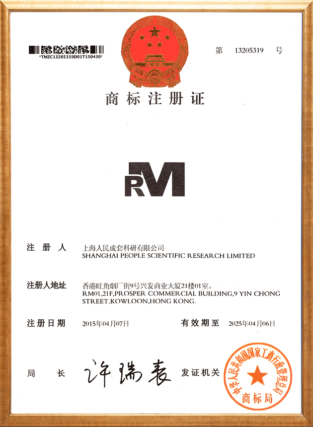 商标注册证